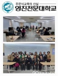 영진전문대학교, 주말 성인학습자들 첫 수업 눈길