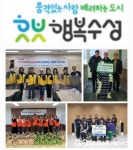 대구시 수성구청, 범어4동 희망나눔위 외 3...이웃사랑 실천