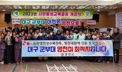 영천 임고서원 충효문화수련원, 시민평생교육 개강