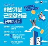 2023년 근로장려금 신청방법(대상)·자격요건·지급일(시기)