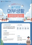 태안군-한국수산자원공단, 2023년 어선 청년 임대 사업 추진 협력