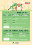대구시, 공유공간 조성 및 공유네트워크촉진 사업 참가자 모십니다