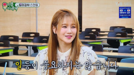 일타강사 이지영 프로필·연봉·학력 남자친구는?