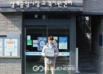상계중앙시장, 대한적십자사 씀씀이가 바른 전통시장 동참