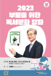 독서와 문해, 그리고 생각하는 힘