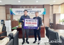 ㈜파워링크, 충주 신명중학교에 학교발전기금 기탁