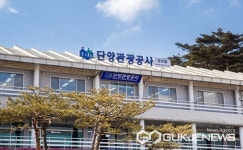 단양관광공사, 전문적인 지식 역량 갖춘 인재 채용