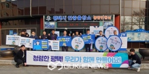 평택시 안중출장소, 청렴 실천 캠페인 동참