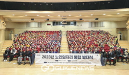 시흥시, 2023년 노인일자리 통합 발대식 성료