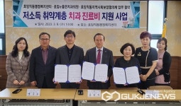 충주시 호암직동, 호암e좋은치과 저소득층 치과 진료비 지원 협약