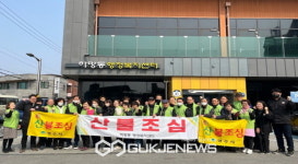 [포토] 하망동, 산불예방 홍보 릴레이 캠페인 펼쳐