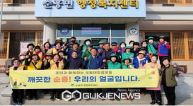 [포토] 순흥면, 주민과 함께하는 국토대청결 운동 펼쳐