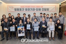무인점포 범죄 ZERO…영등포구, 지역사회와 손잡고 아이들 보호 나서