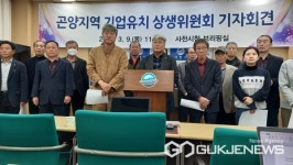 SK대진자원순환단지, 사천시 곤양과 서부 3개면의 희망