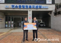 ㈜경원상사 충주시 연수동 취약계층 사랑의 후원금 100만 원 기탁