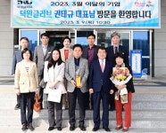 김천시, 3월 이달의 기업 덕원글러브 선정