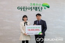 LG에너지솔루션 오창 에너지플랜트, 지역 아동·청소년 후원