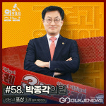 성남시의회,  3분 조례-박종각 의원 편   SNS 통해 공개