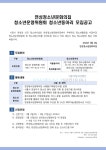 시흥시 연성청소년문화의집, 청소년자치기구 활동자 모집...17일까지