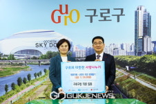 구로구, 희망을 찾아가는 기차 나눔철도 999 출발!
