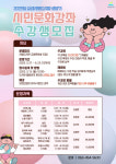 군산시립도서관 상반기 시민문화강좌 운영... 수강생 모집 3월 13일 부터