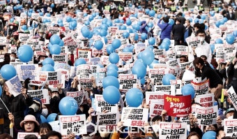 강제동원 굴욕해법 강행규탄 범국민대회