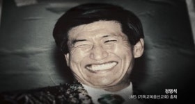 JMS 탈출한 목사, 정명석 실체 폭로 대학교 동아리 조심해야