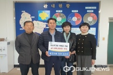 괴산 사리면 월현마을 이장, 저소득가구 위한 후원금 기부