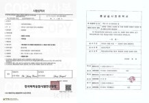 충주 ㈜ 국원홀딩스, 충북 최초 친환경 준불연 스티로폼 단열재 생산 예정