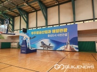 사천시 우주항공청 설립 앞두고 공공체육관 새단장