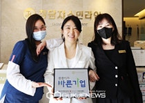 청담쟈스민라인의원 대한적십자사 씀씀이가 바른기업 동참