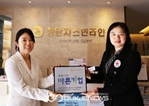 청담쟈스민라인의원 대한적십자사 씀씀이가 바른기업 동참