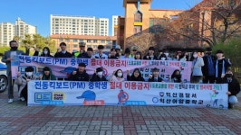 익산경찰서, 킥보드 사고 예방 교통 안전 캠페인 실시