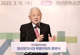 국민통합위, 청년정치시대 특별위원회 출범