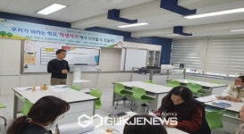 법전중앙초등학교, 2023학년도 제 1차 컨설팅 장학 실시