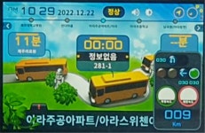 도로교통공단, 제주C-ITS·BIS 사업 고도화