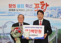 정부웅 신포항수산 대표 매년 장학금 기탁, 지역인재 양성에 힘 보태