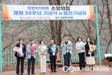 의령복지마을 소망의집, 개원 30주년 기념식·출판기념회
