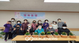 영주시종합사회복지관, 우울증 예방프로그램 행복동행 개강