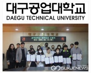 대구공업대학교, 우수한 학생에게 장학금 지급