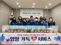 용인시 신봉동, 지역사회보장협의체 저소득 가정에 반찬 지원