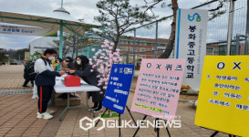 봉화교육지원청, Wee센터 1학기 상담주간