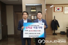 보은군민장학회에 ㈜일호산업, 지역인재육성 장학금 500만원 기탁