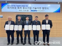 한국남동발전, 자체 특허 기술 무상 이전으로 中企 경쟁력 강화