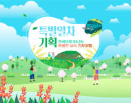 코레일관광개발, 4월 8일 단 하루 봄 여행 특별열차