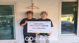 봉화군 드림스타트, 삼성전자와 굿네이버스가 함께하는 사랑의 나눔로드 성금 전달