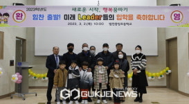법전중학교, 2023학년도 신입생 대상 희망 장학금 500만원 지급