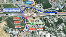 용인시 기흥TG 앞 회전교차로 앞 사거리 소통 원활해질 전망