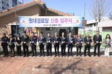 대전 중구, 원대경로당 개축...지상 1층, 연면적 92.52㎡ 규모