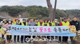 부석면주민자치위원회, 부석사 가는길 봄맞이 꽃심기 행사